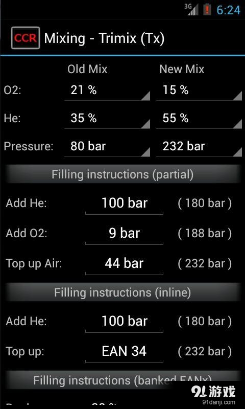 CCR Mixerv1.5.9截图4