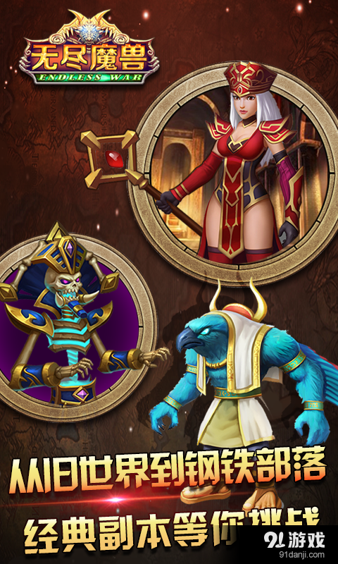 无尽魔兽v1.3.7截图5