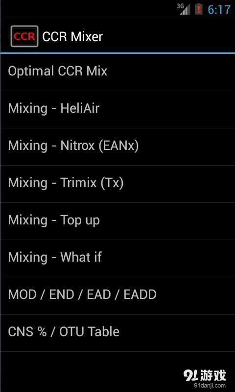 CCR Mixerv1.5.9截图2