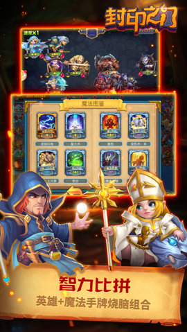 封印之门v1.6.4截图1