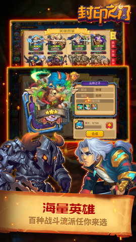 封印之门v1.6.4截图2