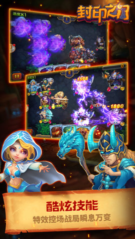 封印之门v1.6.4截图3