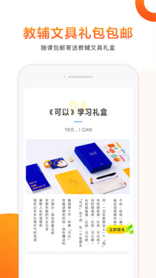 猿辅导在线教育v7.67.4截图1