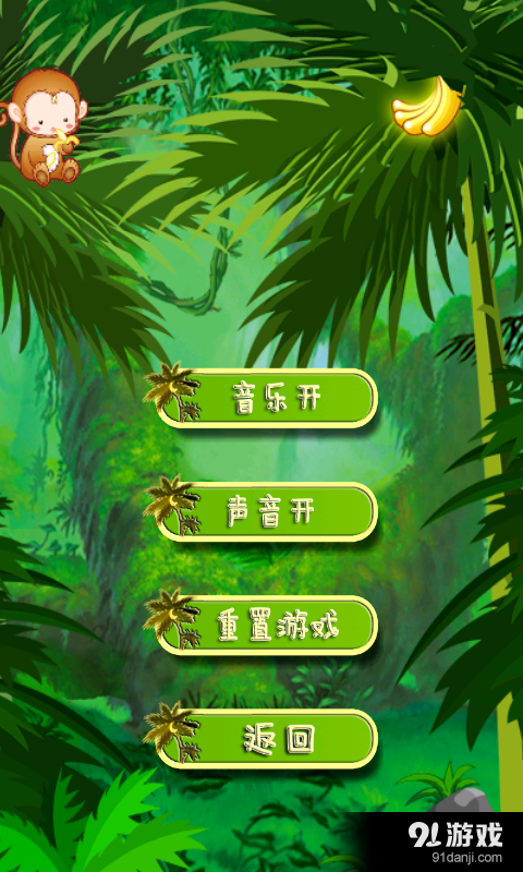 小猴水果采摘v1.3.3000009截图1