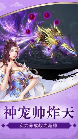 帝道争雄v2.10截图1