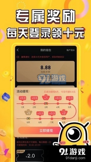 炫见短视频v1.3.6截图4