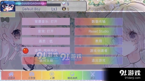 加查甜甜中文版免费v1.2.5截图1