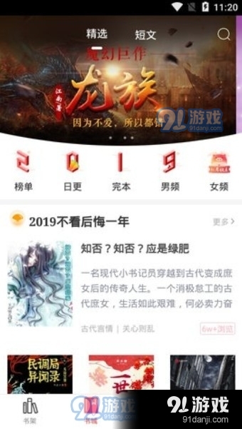 有兔阅读v1.9.13截图1