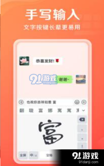吉祥输入法v1.2.4截图1