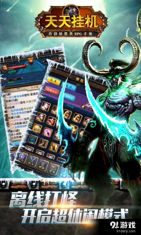 天天挂机正式版v2.7.34截图2