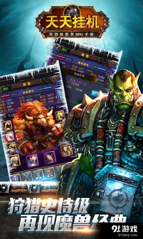 天天挂机正式版v2.7.34截图3