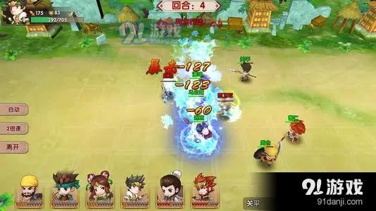 非常三国志飞升版v1.3.68截图1