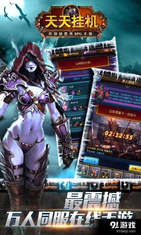 天天挂机正式版v2.7.34截图4