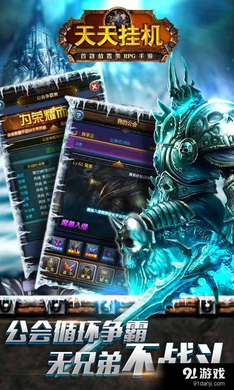 天天挂机正式版v2.7.34截图5