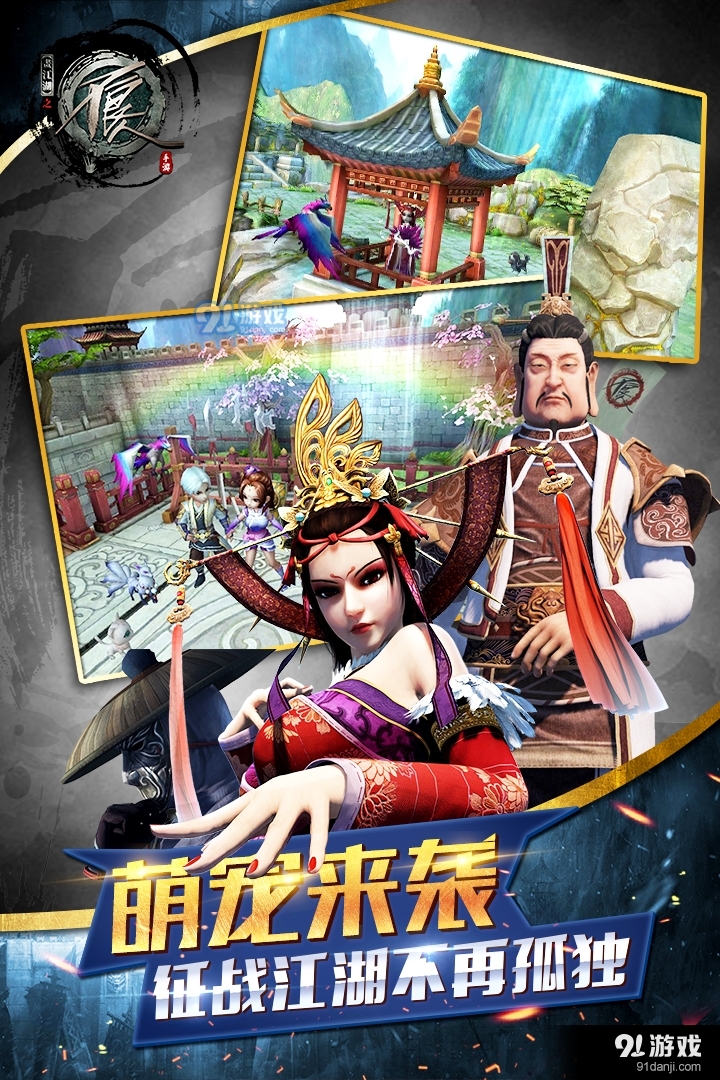 不良人游戏v1.5.5截图5