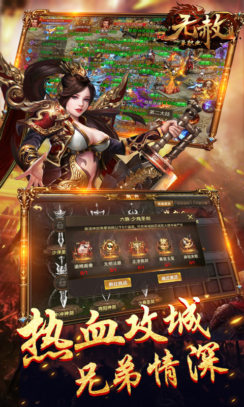 无赦单职业BTv3.6截图3