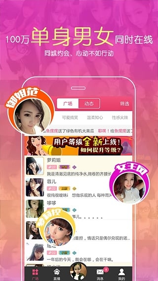 PP语音appv3.4.5截图3