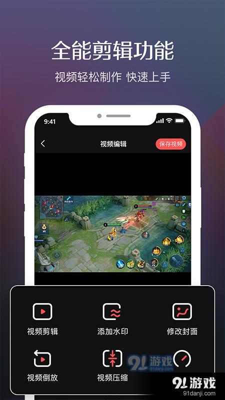 禹天录屏高清v1.3.3截图2