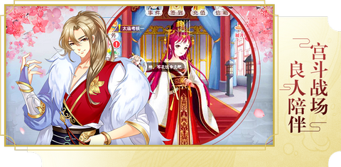 风华三千v1.6截图1