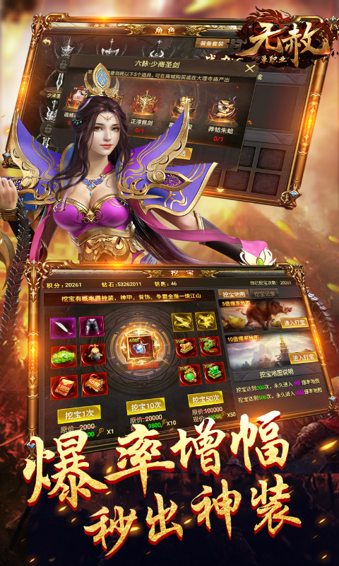 无赦单职业BTv3.6截图1