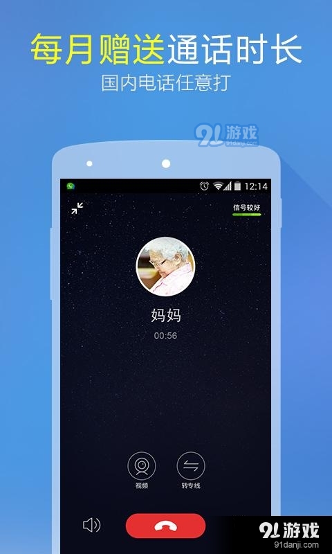 微会app软件v3.0.18截图1