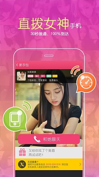 PP语音appv3.4.5截图5