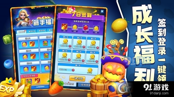 欢乐水果派手游v1.7截图1