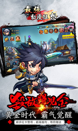 最强动漫狂想v1.7截图3