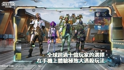 地铁逃生pubg国际服手游v5.8.28截图3