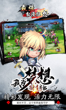 最强动漫狂想v1.7截图2