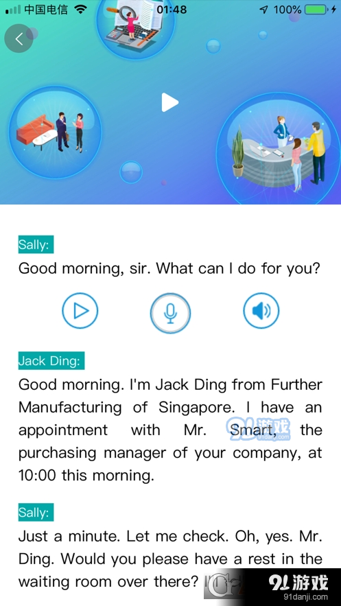 51汇练v3.7.10截图4