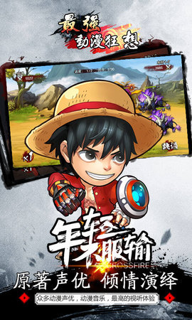 最强动漫狂想v1.7截图1