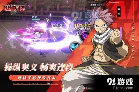 妖精的尾巴：激斗B服v1.1.9截图1