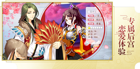 风华三千v1.6截图2