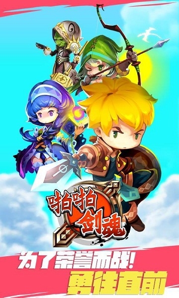 啪啪剑魂破解版v1.16截图1