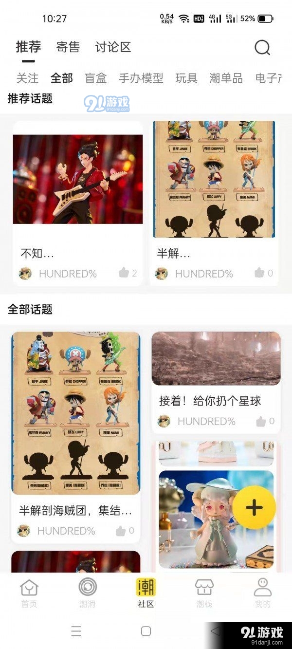 优极客v1.3.3截图2