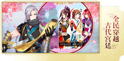 风华三千v1.6截图3