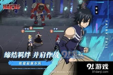 妖精的尾巴：激斗B服v1.1.9截图2