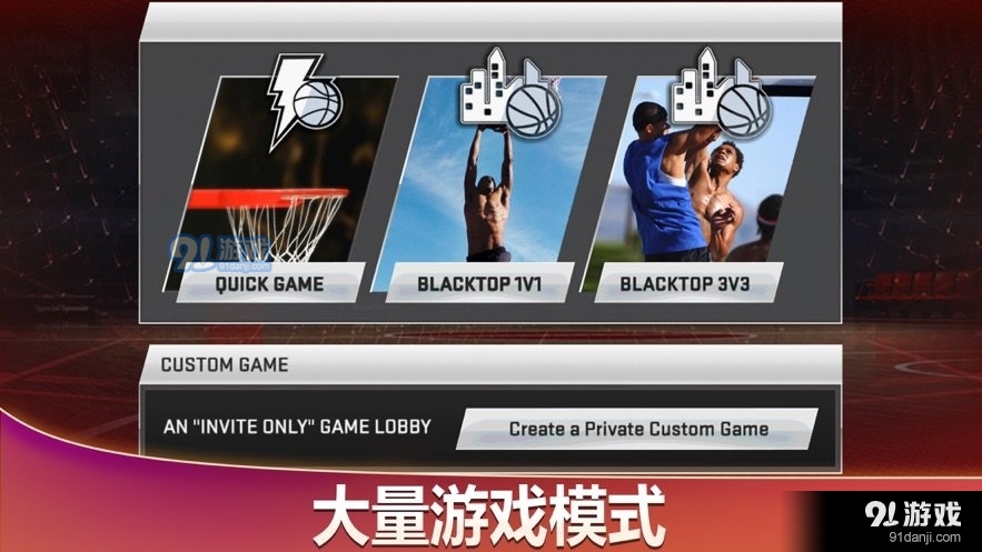 NBA2K20中国队存档版v98.1.7截图1