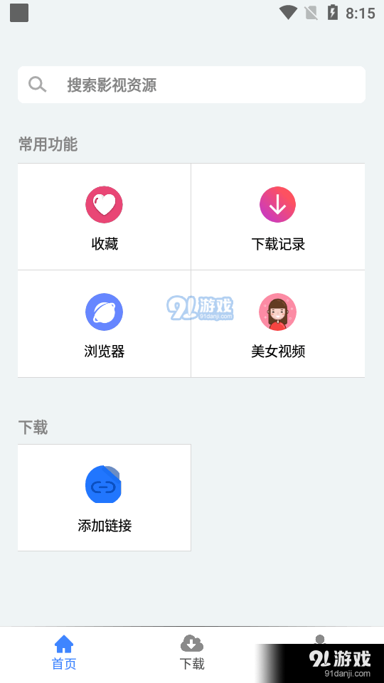 幻影v1.2.9截图2