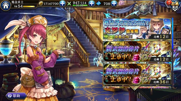 为谁而炼金v5.5.5截图2