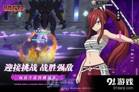 妖精的尾巴：激斗B服v1.1.9截图3