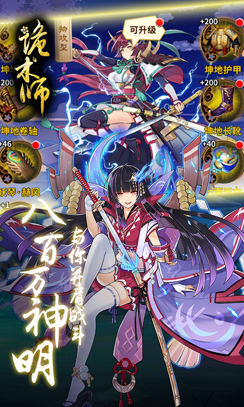 诡术师BT版v1.3截图2