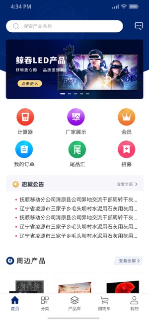 浮冰带商城v1.5.4截图1
