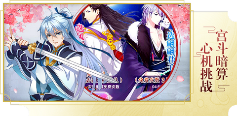 风华三千v1.6截图4