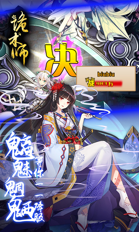 诡术师BT版v1.3截图5