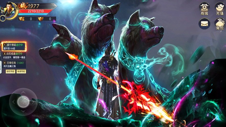 大荒魔主v2.12截图3