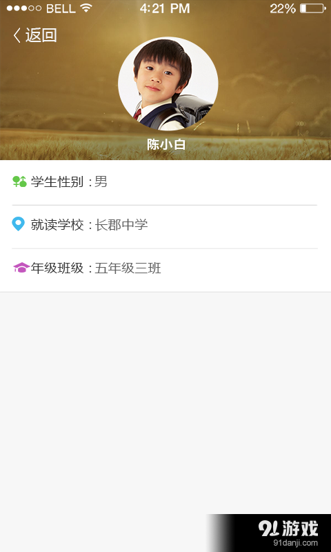 三课优v1.13截图3