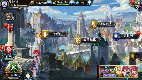 为谁而炼金v5.5.5截图5