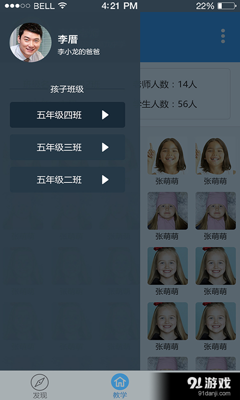 三课优v1.13截图2
